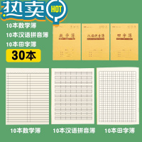 绿彩虹光小学生双行本作业本一二三1-2年级语文单行簿汉语拼音田字格写字本数学英语双行薄广州统一生字本中方格 [幼儿园推荐