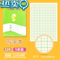 绿彩虹光深圳小学生1一6年级汉语拼音田字格课文写字数学英语作文本 写字本[5本装]