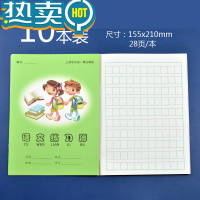 绿彩虹光腾飞练习簿 上海市嘉定区作业本小学生英语本数学本田字格写字本 语文练习本(10本装)