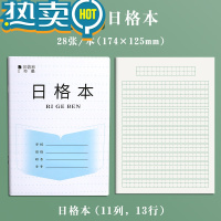 绿彩虹光江苏小学生统一作业本田格本汉语拼音本方格本数学本写字本一年级日格本田字格本幼儿园田子格日字格本二年级 加厚款[日