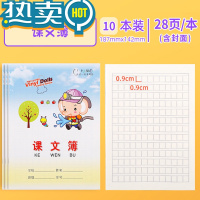 绿彩虹光广州幼儿园田字格本练字小学生一二年级儿童初学者语文数学田字簿幼儿小作业本幼小衔接汉语拼音写字本练习本 课文簿-1