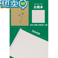 绿彩虹光16k 13格生字本小学生3-6年级标准大号作业本拼音田字格本写字簿 上翻16K白报本 10本装