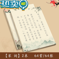 绿彩虹光字帖硬笔书法练字本钢笔练字帖成年成人初学者入门男女生字体漂亮大学生专用练习写字帖贴大人行书临摹行楷临慕唐诗宋词高