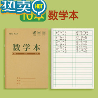 绿彩虹光拼音本四线格本小学生统一全国标准英文四线三格英语抄写练习簿一年级本子三线写字田字生字作业幼儿园初学者 数学本10