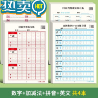 绿彩虹光数字描红本幼儿园练字本点阵控笔训练字帖拼音幼儿笔画笔顺幼小衔接小学生一年级入门练习趣味写字帖2岁34567英文儿