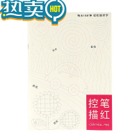 绿彩虹光写字运笔画画排线 绘画启蒙控笔训练儿童学生运笔连线练描红本 写字控笔