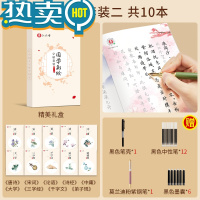 绿彩虹光字帖成人练字钢笔楷书练字帖成年男女生字体漂亮簪花小楷正楷临摹入门大学生初中生高中硬笔书法练习字帖临慕古诗词写字本