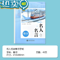 绿彩虹光字帖女生字体练字漂亮大学生高中生成人成年男钢笔楷书正楷临摹练字帖心灵小语名人名言练字本硬笔书法初中生成年人女士临