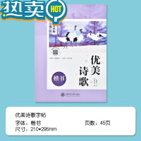 绿彩虹光字帖女生字体练字漂亮大学生高中生成人成年男钢笔楷书正楷临摹练字帖心灵小语名人名言练字本硬笔书法初中生成年人女士临