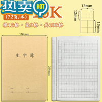 绿彩虹光田字格本厚16k大一年级二年级三四年级大田拼音练字批发拼田生字本16开田子格写字小学生格本a4田字厚纸 20本装