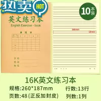 绿彩虹光10本装大号学生作业本加厚护眼防近视3-6年级英语练习本数学初中生双面作业本笔记写字本生字本作文本 英文练习本1