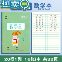 绿彩虹光小学生作业本簿全国标准尺寸统一生字汉语拼音数学本小学生一年级幼儿园专用练习簿幼儿园写字儿童田格本写字 [20本]