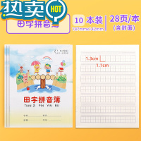 绿彩虹光小学生大方格作业本一二年级英语课文作文田字簿汉语拼音写字本幼儿园用的加厚数学单行双行本练习本子生字 田字拼音簿〔