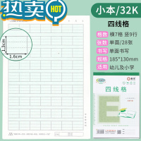 绿彩虹光俪祥小学生用作业本32K小号田字四线汉语拼音本幼儿园练字写字本 32K 四线格 7格(汉语拼音)(10本装)