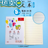 绿彩虹光5本小学生作业本幼儿园拼音拼写算术写字本3-6年级作文语文 竖式语文本5本