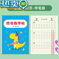 绿彩虹光名字姓名练字帖描红练字定做儿童控笔训练字帖贴幼小衔接学前班幼儿园启蒙宝宝练习写字初学者一年级练自己的名字笔画笔顺