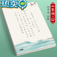 绿彩虹光行楷古诗词字帖女生漂亮唐诗宋词练字帖硬笔钢笔练字本每日一练成人高中生大学生练习写字成年男生书法专用纸行书速成手写