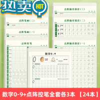 绿彩虹光数字练字帖儿童幼儿园描红本点阵控笔训练字帖幼小衔接3-6岁一年级拼音数字笔画笔顺练习练字入门初学者练习写字中班学