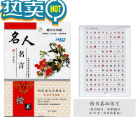 绿彩虹光楷书字帖字体钢笔成年行书临摹字帖手写漂亮大学生硬笔书法中小学生正楷入门基础训练练习练字本写字 楷书[名人名言]