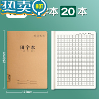 绿彩虹光16K田字格幼儿园练字本小学生田子格写字拼习田格本田字格本一年级全国标准生字数学语文方格作业本子批发 16K田字