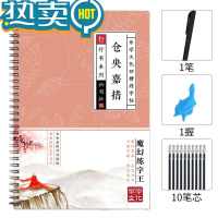 绿彩虹光成人行书凹槽练字帖速成行楷书钢笔字帖硬笔书法练习写字楷书手写练字男女生反复成年本正楷书临摹初学漂亮大学生 [仓央