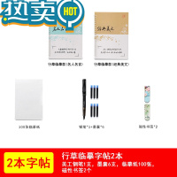绿彩虹光连笔字字帖练字成年男手写行楷行书行草凹槽练字帖女生漂亮字体速成器反复使用入门草书霸气练习写字钢笔临摹硬笔书法练字