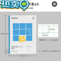 绿彩虹光弥鹿作业本小学生一年级专用田字格拼写幼儿园衔接一标准生字拼音英语数学田格作业拼习本汉语拼音写字本算数 田字本3本