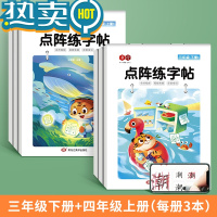 绿彩虹光一年级二年级三小学生点阵练字帖上下册每日一练四五六年级语文生字同步控笔描红儿童练字帖练习写字硬笔书法练字本贴儿童