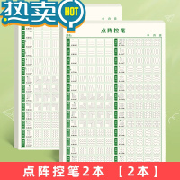 绿彩虹光数字练字帖儿童幼儿园描红本点阵控笔训练字帖幼小衔接3-6岁一年级拼音数字笔画笔顺练习练字入门初学者练习写字中班学