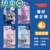 绿彩虹光名侦探柯南修正带可爱改正涂改创意多大容量学生用批发实惠装30米初中生小学生少女心改字休正顺滑 4个装CT8131