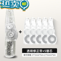 绿彩虹光透明修正带限定款实惠装可换替芯大容量涂改带小型可爱男女生改正带学生用盒装替芯日系ins [限定款]1个透明本体+