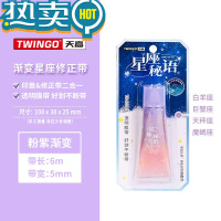 绿彩虹光天高星座修正带可爱少女心创意护手霜改正带高颜值网红星空大容量 浅紫色2支 型星座(白羊巨蟹天秤摩羯