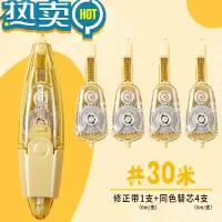 绿彩虹光按动修正带可换替芯学生用高颜值女生按动式黑科技网红涂改带学生专用改正带替换芯小型便携防摔高级感 [黄姜色]1个本