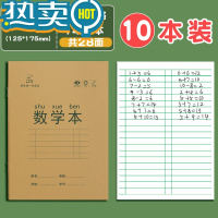 绿彩虹光子田字格本拼音本全国标准统一田字格簿数学生字练习本练字本幼儿园写字一年级田格本三田子语文 数学/10本