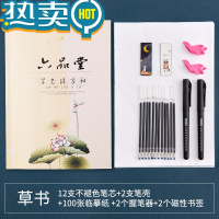 绿彩虹光隶书钢笔字帖篆书小篆硬笔书法练字帖本古诗词草书练字器女生字体漂亮成年写字帖贴成人男生霸气入门初学者 [草书字帖1