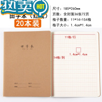 绿彩虹光田字格本纸大号16K中小学生田字格练字本批发加厚田字本一二三四年级加厚纸作业本幼儿园写字本B5印制LOG 16K