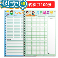 绿彩虹光学生每日听写本田字格英语单词默写本儿童生字写字本每日练天天练 B5活页/拼音田字格+英语/共100页