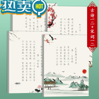 绿彩虹光行楷古诗词字帖女生漂亮唐诗宋词练字帖硬笔钢笔练字本每日一练成人高中生大学生练习写字成年男生书法专用纸行书速成手写