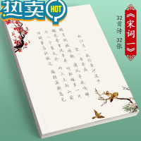 绿彩虹光行楷古诗词字帖女生漂亮唐诗宋词练字帖硬笔钢笔练字本每日一练成人高中生大学生练习写字成年男生书法专用纸行书速成手写