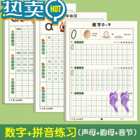 绿彩虹光数字练字帖儿童幼儿园描红本点阵控笔训练字帖幼小衔接3-6岁一年级拼音数字笔画笔顺练习练字入门初学者练习写字中班学