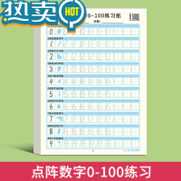 绿彩虹光数字描红本幼儿园练字本点阵控笔训练字帖拼音幼儿笔画笔顺幼小衔接小学生一年级入门练习趣味写字帖2岁34567英文儿