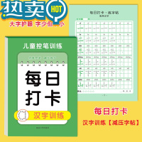 绿彩虹光儿童拼音练字帖幼儿园每日打卡趣味控笔一年级入门写字帖大中小班临摹点阵数字描红本3-6岁启蒙幼小衔接学前班幼儿写字