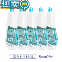 绿彩虹光新品实惠装 修正带可爱少女小型清新便携改正带初中生用简约可替换替芯涂改带wh-665 WH-665BL-蓝色本体