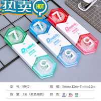 绿彩虹光修正带7MM加宽带芯改正带实惠装涂改带小型便携20米创意学生少女韩版简约迷你修真修改带大容量改错带 双头带宽[5