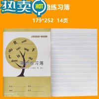 绿彩虹光10本大本练习簿英语作文簿16K外语作业本中小学生写字本横线 16K英语本10本