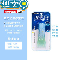 绿彩虹光天高星座修正带可爱少女心创意护手霜改正带高颜值网红星空大容量 天蓝色 传授者型星座(双子处女射手双鱼