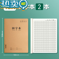 绿彩虹光16K田字格练字本小学生田子格写字田格本拼音本一二三年级 16K田字格(2本)