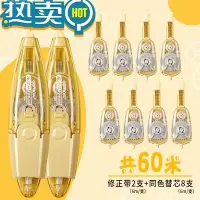 绿彩虹光按动修正带可换替芯学生用高颜值女生按动式黑科技网红涂改带学生专用改正带替换芯小型便携防摔高级感 [黄姜色]2个本