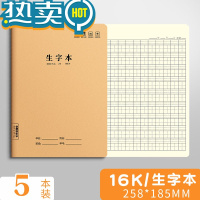 绿彩虹光拼音田字本16k小学生 田字格练字作业本大号防近视硬笔拼音本小学一二年级学校统一加厚米字格写字生字本 生字本-[