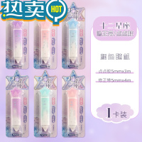 绿彩虹光十二星座点点胶修正二合一笔形涂改双面胶儿童专用手工胶带套装少女心点点笔胶卷手账工具修正带点胶笔两用 1卡[修正带